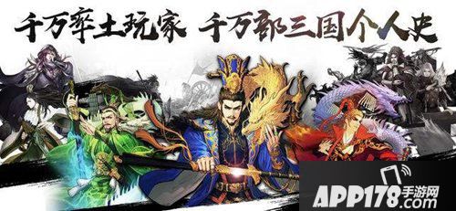 率土之滨手游携手云音乐颜人中