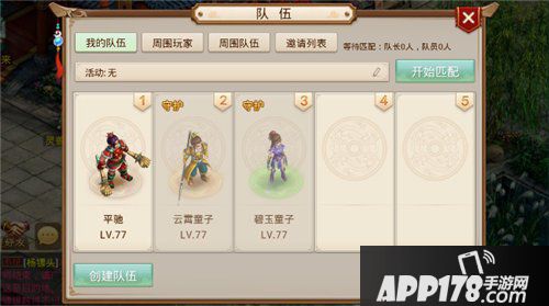 问道手游修行任务怎么做