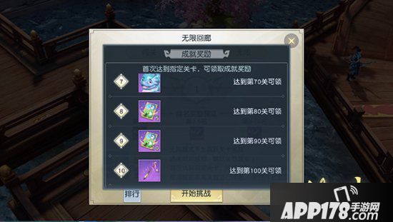 镇魔曲无限回廊无限模式正式上线 全新难度海量奖励