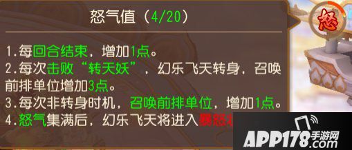 梦幻西游手游幻乐飞天精锐组挑战录像分析