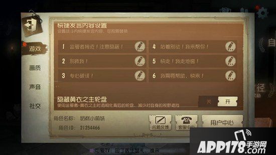 第五人格快捷语言推荐 快捷信息怎么报点