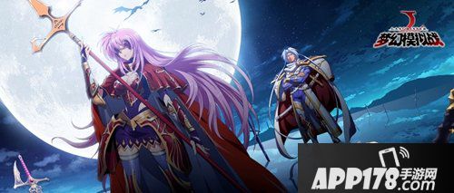 月辉下的守护者 梦幻模拟战更新公告