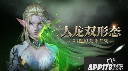 龙之怒吼最新版本探秘