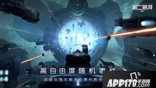 科幻开放世界手游《第二银河》大陆地区开放下载
