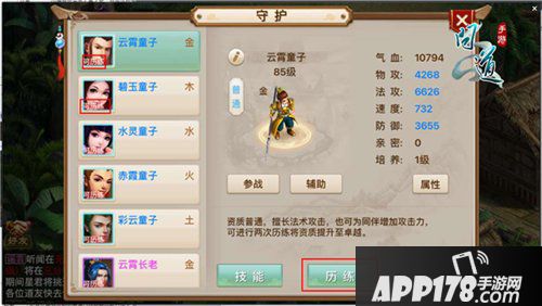 问道手游守护历练任务怎么领取