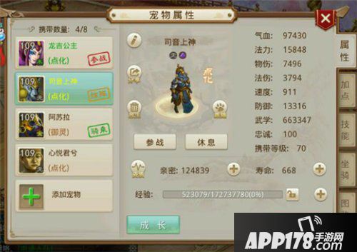 问道手游单人怎么刷塔