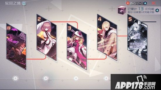 《永远的7日之都》精神力系统上线 城市行动限制取消