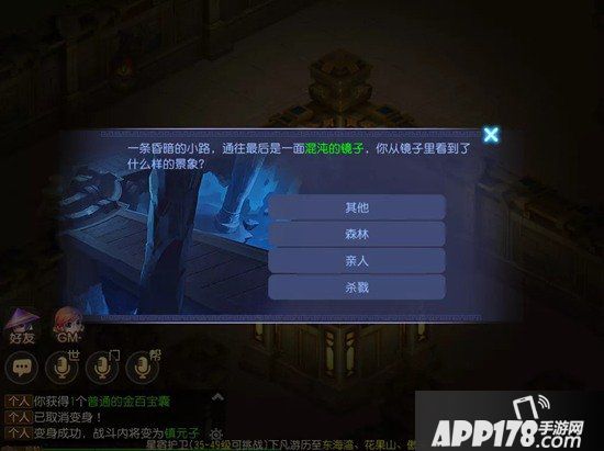 梦幻西游手游蜃境四层详解 低配置通关李建成方式