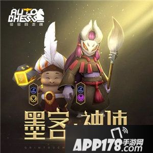 多多自走棋今日全平台公测