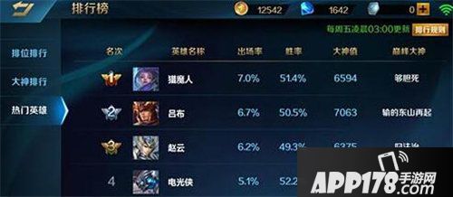 英魂之刃口袋版排位怎么上分