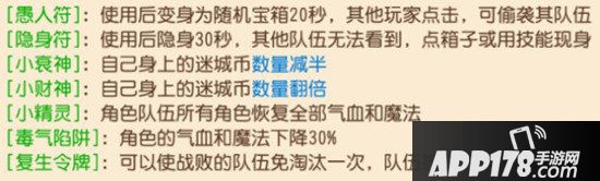 梦幻西游手游梦幻迷城攻略 秒懂梦幻迷城怎么玩