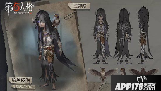 第五人格10月24日更新公告 万圣节活动盛大开启