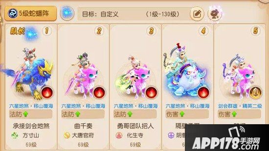 梦幻西游手游快速击杀六星以上地煞攻略