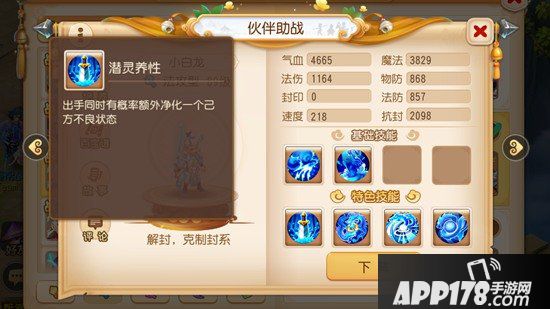 梦幻西游手游大唐门派竞技之巅攻略