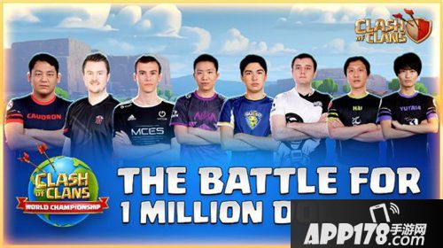 部落冲突全球锦标赛中国部落斩获总冠军