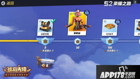 《孤岛先锋》全新资料片荣耀之路上线 英雄集结S2赛季启动