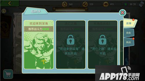 辐射避难所ol海底世界上线