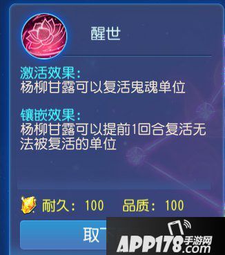 梦幻西游手游普陀山经脉推荐 秒懂普陀经脉怎么点