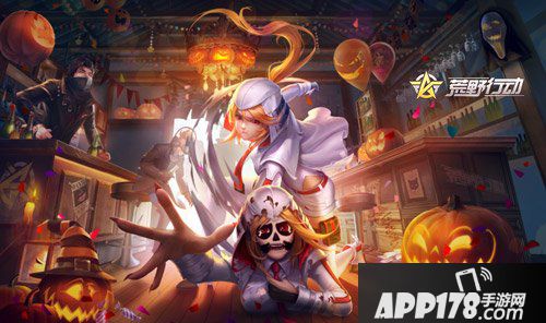 荒野行动赛季S8即将开启 全新玩法幽灵山谷等你探秘