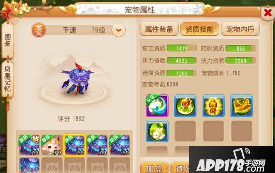 梦幻西游手游69精锐宝宝选择方法 每个阶段该如何选择