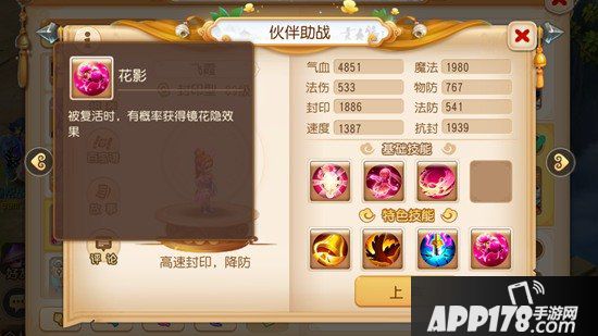 梦幻西游手游月宫门派竞技之巅攻略