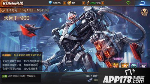 魂斗罗归来天网T900怎么打