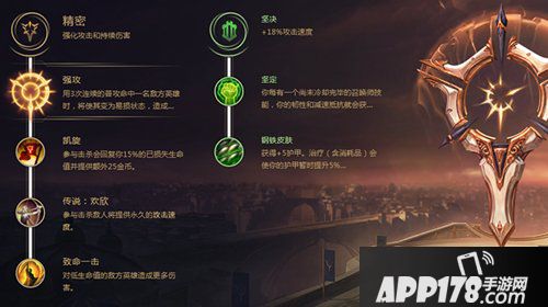 英雄联盟手游龙女符文加点