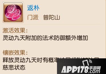 梦幻西游手游精锐辅助加点和经脉推荐 精锐辅助攻略第2期