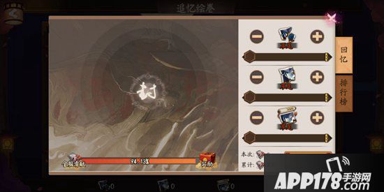 阴阳师鬼王酒吞童子追忆绘卷将启 召唤福利来袭