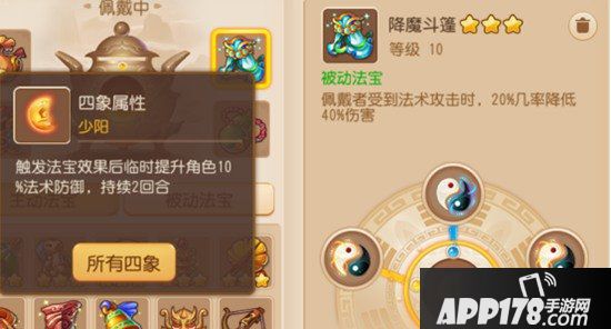 梦幻西游手游勇武地府五门以及速推的全方位培养攻略