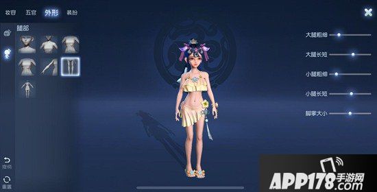 梦幻西游手游捏脸秀之夏日晴空时装详解