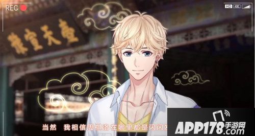 恋与制作人故宫宫廷文化