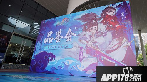 剑网3指尖江湖品鉴会回顾介绍