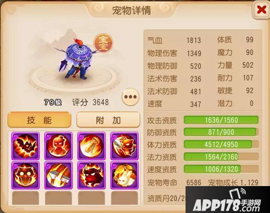 梦幻西游手游精锐魔王养成攻略