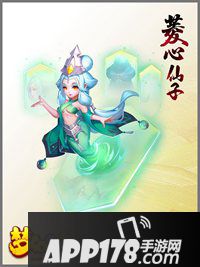 梦幻西游手游菱心仙子属性图鉴 菱心仙子资质一览
