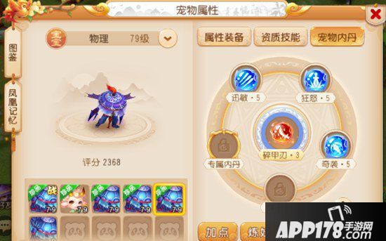 梦幻西游手游69精锐宝宝选择方法 每个阶段该如何选择