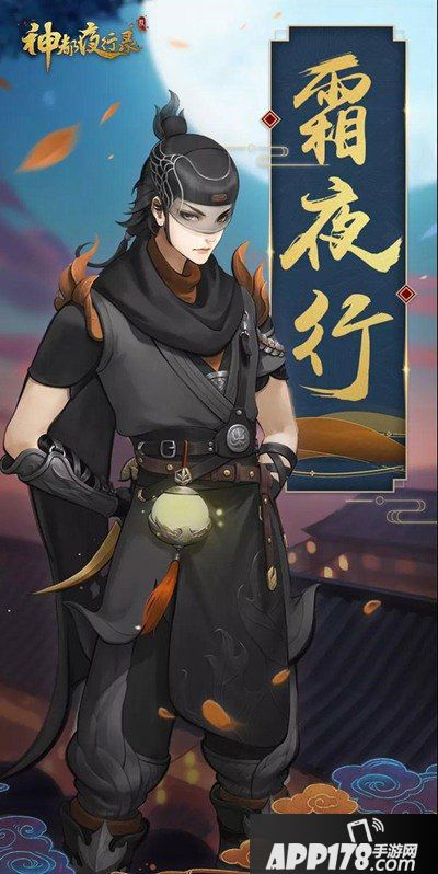 神都夜行录秋季时装凌厉上线 落英缤纷处娟娟寒露中