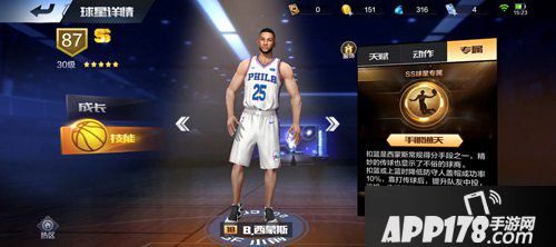 最强NBA周年庆名人堂商城