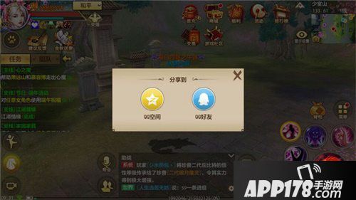 天龙八部手游你画我猜活动开启