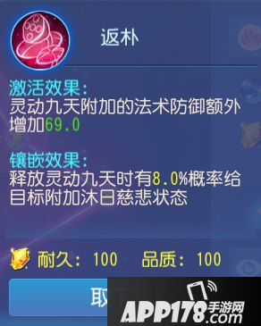 梦幻西游手游普陀山经脉推荐 秒懂普陀经脉怎么点