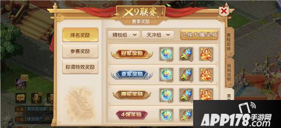 梦幻西游手游第12届X9联赛报名即将开启