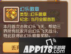 梦幻西游手游幻乐飞天首杀思路分享 暗影豹初相见