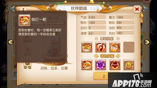 梦幻西游手游狮驼门派竞技之巅攻略