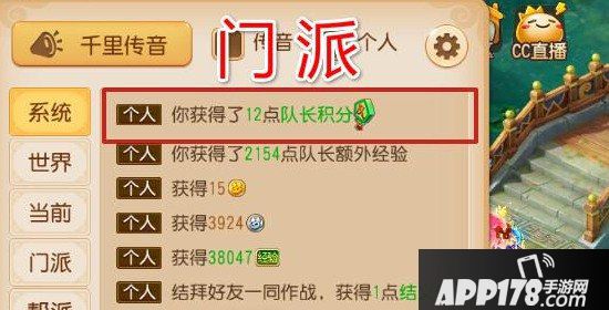 梦幻西游手游队长积分获取方式及其分值