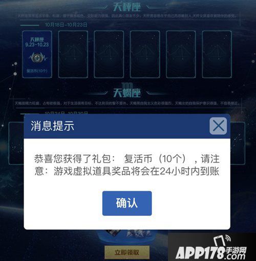 CF手游星座运势主题活动