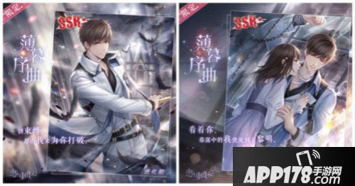 恋与制作人万圣节主题活动全球同步开启