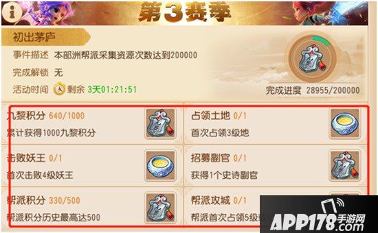 梦幻西游手游第三届九黎之墟分析指南