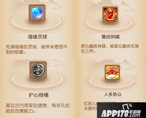 梦幻西游手游蜃境秘宝combo详解 秘宝隐藏属性大揭秘