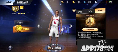 最强NBA周年庆名人堂商城