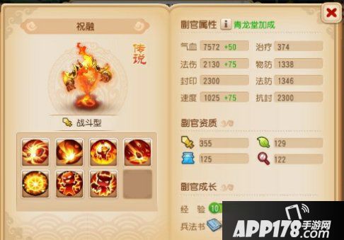 梦幻西游手游九黎副官搭配阵容推荐